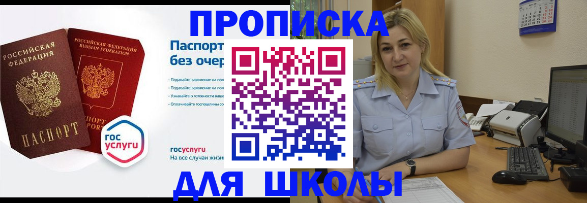 прописка в квартире в Янауле