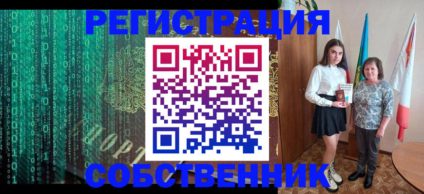 прописка в квартире в Янауле