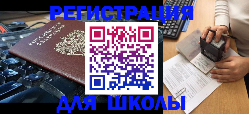 прописка для кредита в Янауле