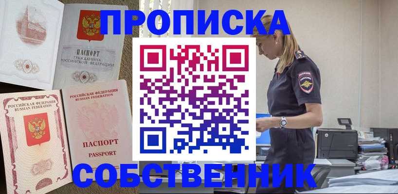 найти адрес прописки в Янауле